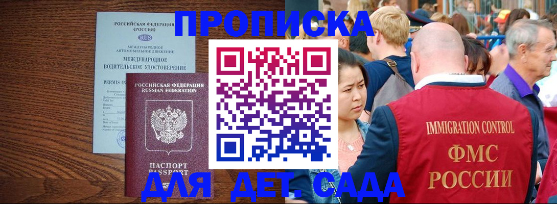 прописка регистрация в Исилькуле