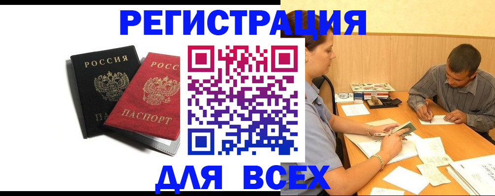 прописка в квартире в Исилькуле