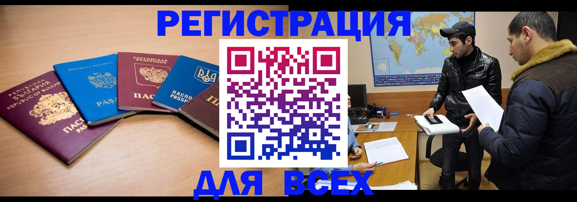 прописка для школы в Исилькуле