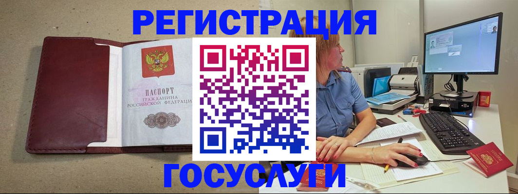 временная регистрация законно в Исилькуле