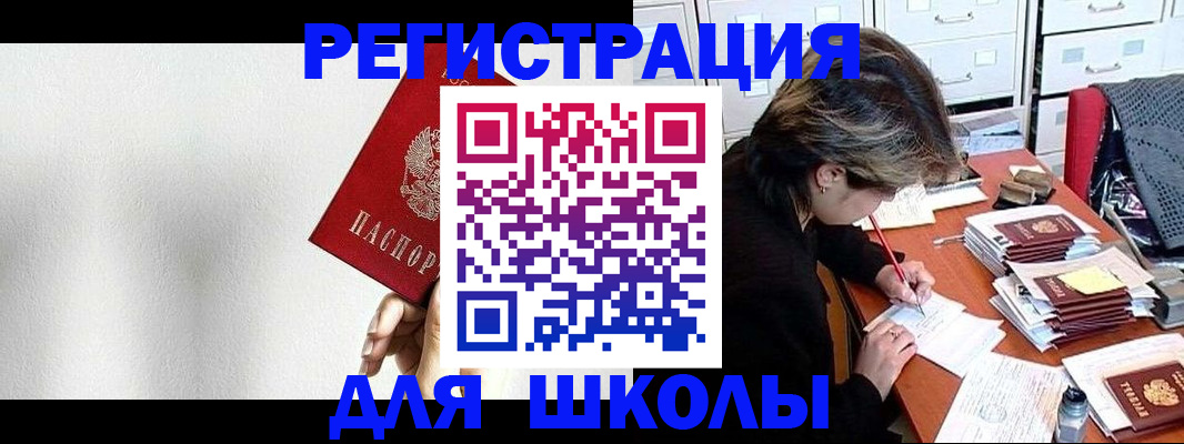 прописка поиск в Исилькуле