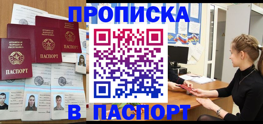 прописка поиск в Исилькуле