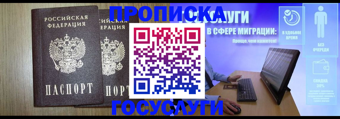 временная регистрация купить в Исилькуле